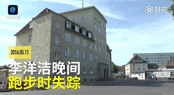 中国女留学生德国奸杀案主犯获终身监禁，受害人父母还要上诉！ - 3