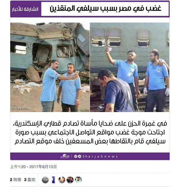 埃及火车相撞现场玩自拍，六名救护人员被发配边疆（组图） - 5
