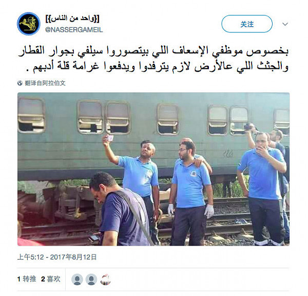 埃及火车相撞现场玩自拍，六名救护人员被发配边疆（组图） - 6