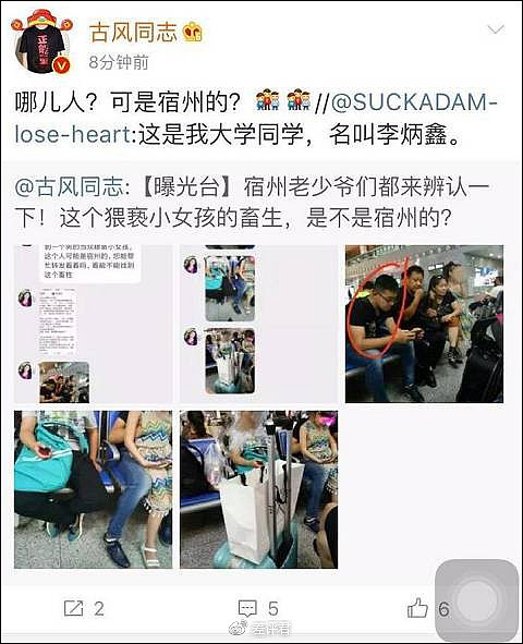 有个叫李炳鑫的大学生 因南京车站猥亵事件火了（图） - 3