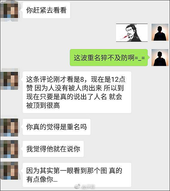 有个叫李炳鑫的大学生 因南京车站猥亵事件火了（图） - 4