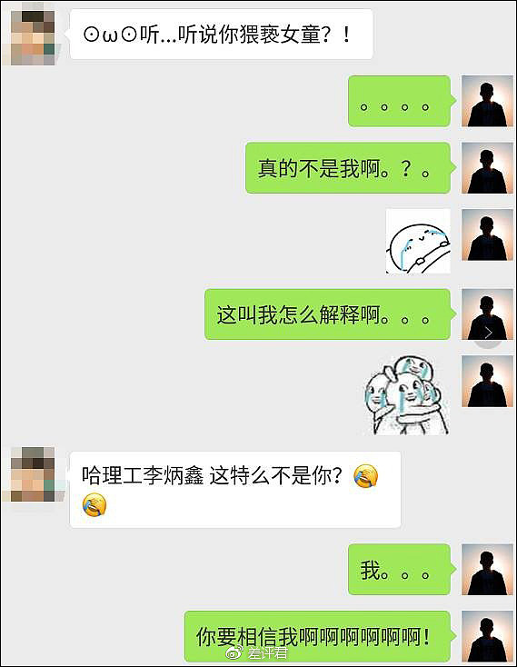 有个叫李炳鑫的大学生 因南京车站猥亵事件火了（图） - 6
