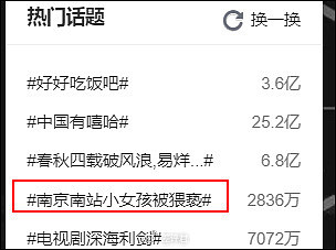 有个叫李炳鑫的大学生 因南京车站猥亵事件火了（图） - 9