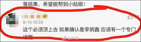 有个叫李炳鑫的大学生 因南京车站猥亵事件火了（图） - 20