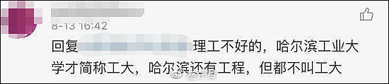 有个叫李炳鑫的大学生 因南京车站猥亵事件火了（图） - 22