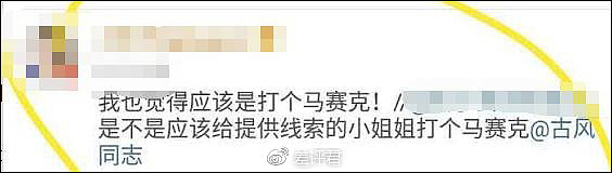 有个叫李炳鑫的大学生 因南京车站猥亵事件火了（图） - 25