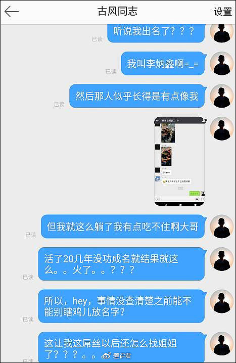 有个叫李炳鑫的大学生 因南京车站猥亵事件火了（图） - 26