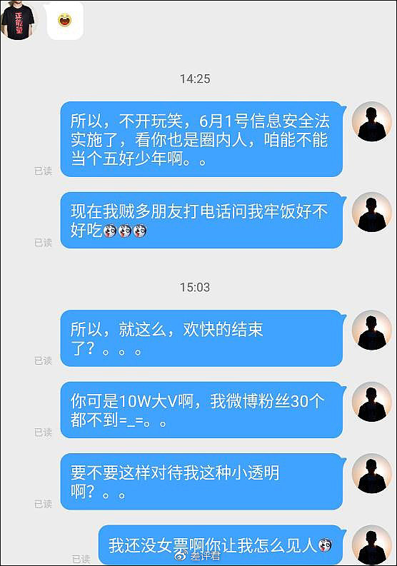 有个叫李炳鑫的大学生 因南京车站猥亵事件火了（图） - 28