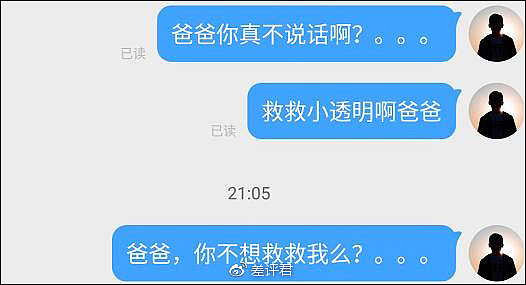 有个叫李炳鑫的大学生 因南京车站猥亵事件火了（图） - 29