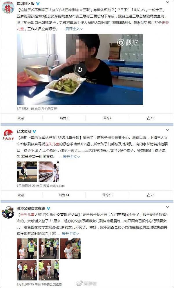 有个叫李炳鑫的大学生 因南京车站猥亵事件火了（图） - 36