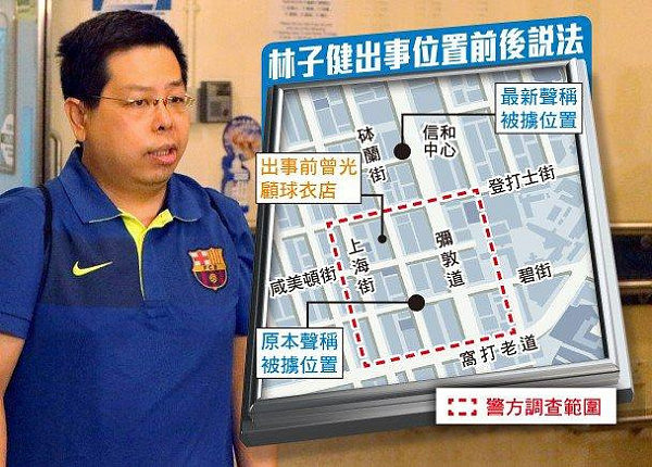 香港议员称被内地人掳走施酷刑 港媒质疑（组图） - 3