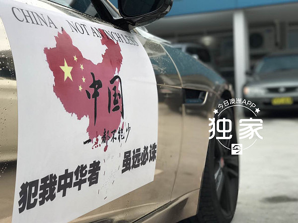 华人超跑车队悉尼大游行，抗议印度非法过界中国 “理性吸睛，捍卫主权，不为炫富”（组图+视频） - 1