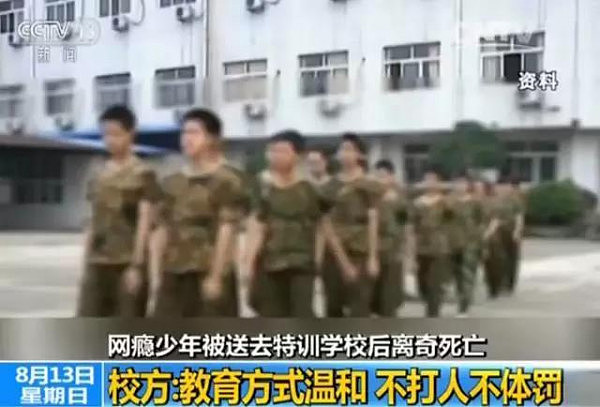 中国18岁男孩被送网瘾中心 48小时不到就离奇死亡！澳媒：匪夷所思！ - 4