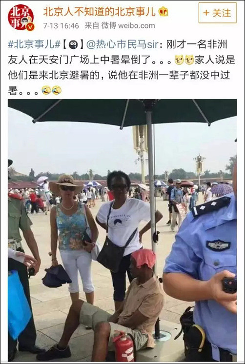 天安门广场哨兵给游客让伞 照片刷爆朋友圈（图） - 10