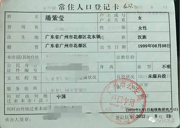 中国18岁女孩国外打工遭枪杀 遇害视频华人圈疯传（视频） - 4