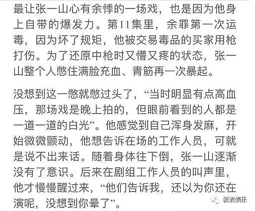 年底要息影！？自曝生病的张一山童星时期身体就不太好了！