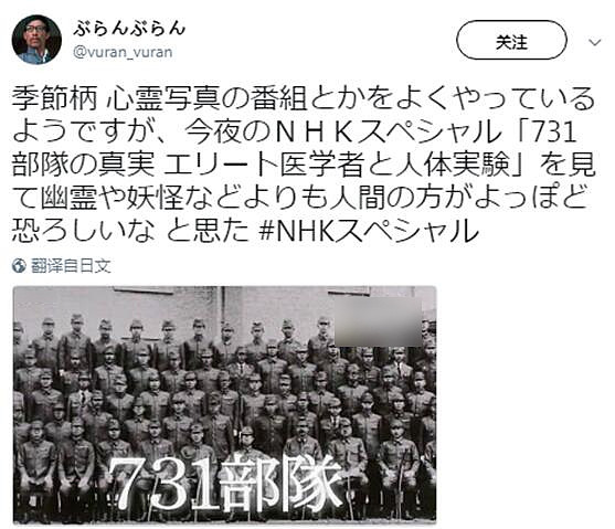 NHK揭露731部队的纪录片为何引爆舆论？真相很心寒（视频） - 8