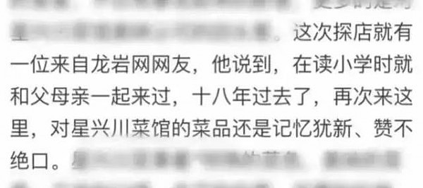 21年老字号、最火川菜馆来悉尼啦！“椒子鱼”刷屏朋友圈，网红爆款你还没吃过？ - 5