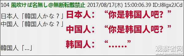 日本人竟杜撰了个“韩人那”说法开始自嗨，说中国人这么骂他们（组图） - 17