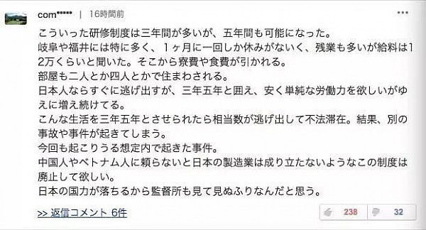 又一中国研修生在日本遇害！日本网友：是时候废除这个扭曲人性的制度了