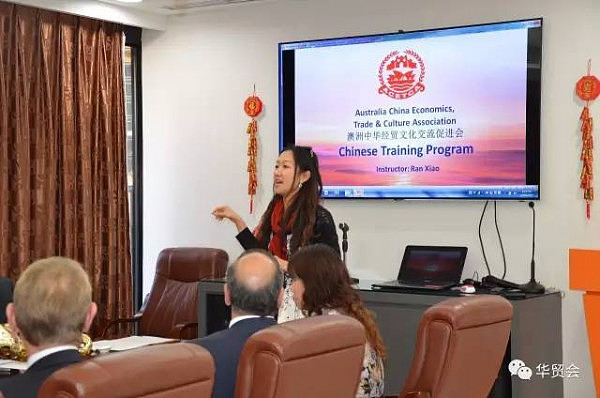 华贸会第三届第一次中文班成功举办，澳洲企业高管齐聚，了解中国文化 - 3