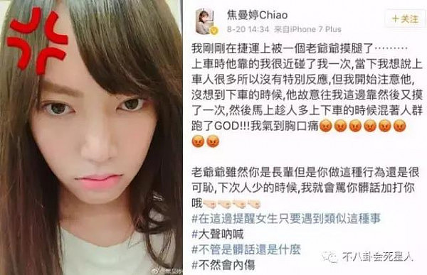 焦恩俊女儿被摸腿，刘亦菲、秦岚的遭遇更过分还被拍下来了