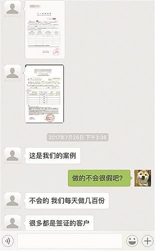 中国学生为留学造假 网购存款证明 数额随便填（组图） - 1