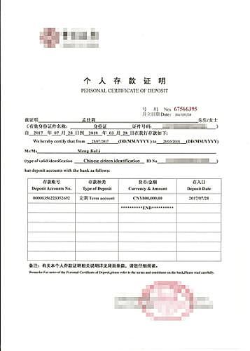 中国学生为留学造假 网购存款证明 数额随便填（组图） - 2
