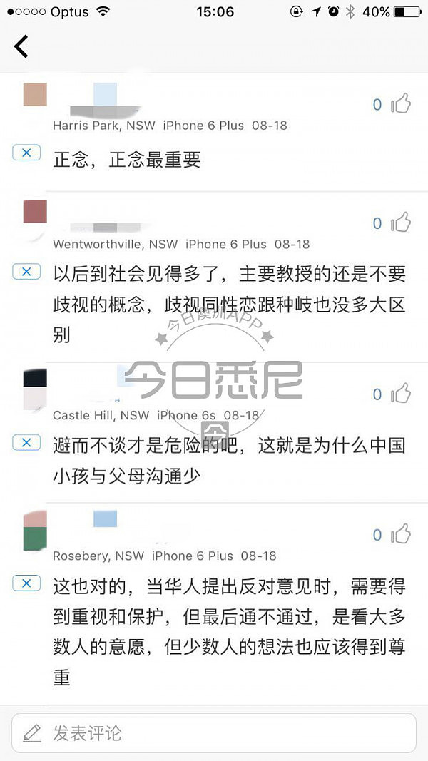 中国留学生怒怼“华人组织反同”：打着“华人“名号宣传狭隘错误理论 - 2