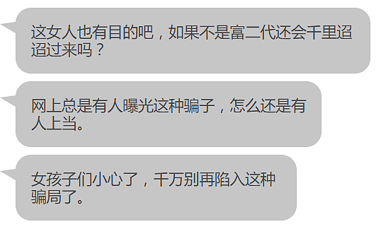 中国女老板微信上结识新加坡“富二代” 千里迢迢会“情郎”却被骗财骗色 66万追不回！ - 5