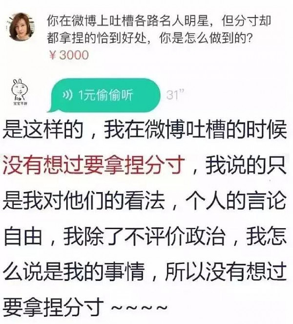 王思聪撩18岁大一妹子失败，神似王珞丹和豆得儿？