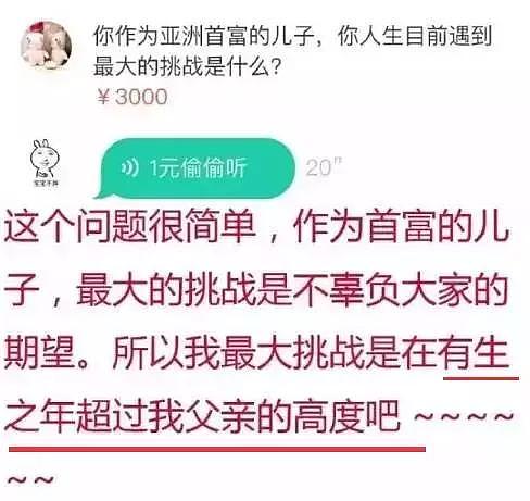 王思聪撩18岁大一妹子失败，神似王珞丹和豆得儿？