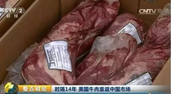 美国牛肉来华遇尴尬：卖不出去 超市员工分着吃了