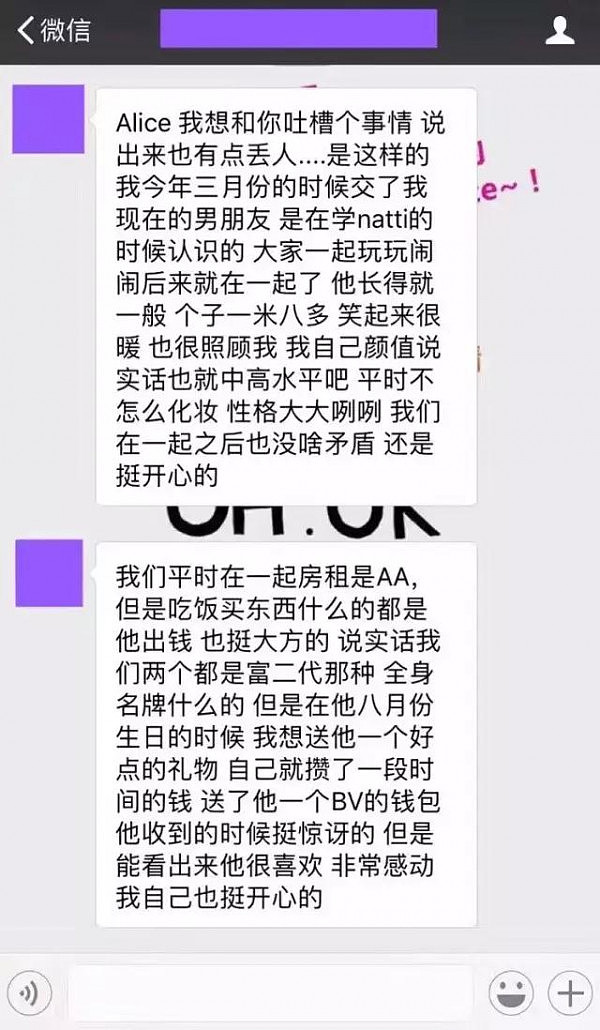 七夕前的吐槽：男友送我的包竟然是假货！没钱你倒是说啊！ - 1