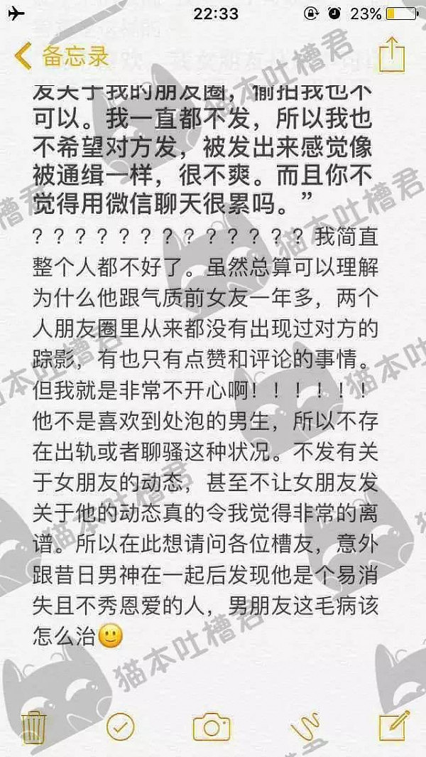 澳华女委屈诉苦！男友不肯在朋友圈发我的照片 他是不是有其他女人了... - 5