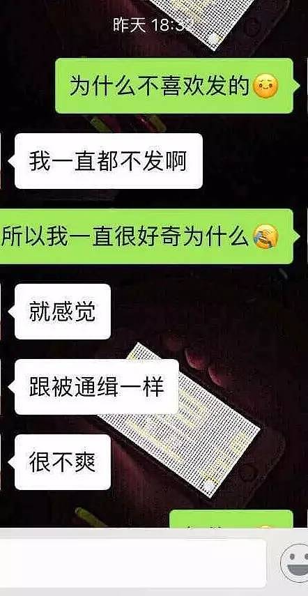 澳华女委屈诉苦！男友不肯在朋友圈发我的照片 他是不是有其他女人了... - 6