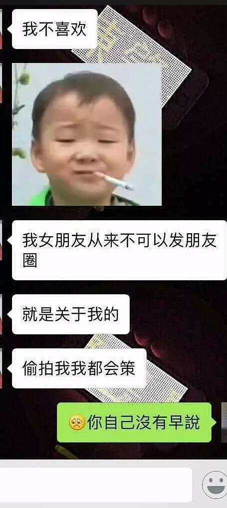 澳华女委屈诉苦！男友不肯在朋友圈发我的照片 他是不是有其他女人了... - 7