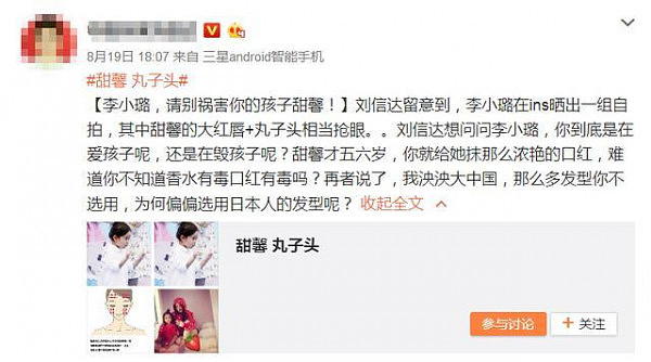 中国一作家微博上要求吴京捐出电影全部所得！网友：有病吧（图） - 5