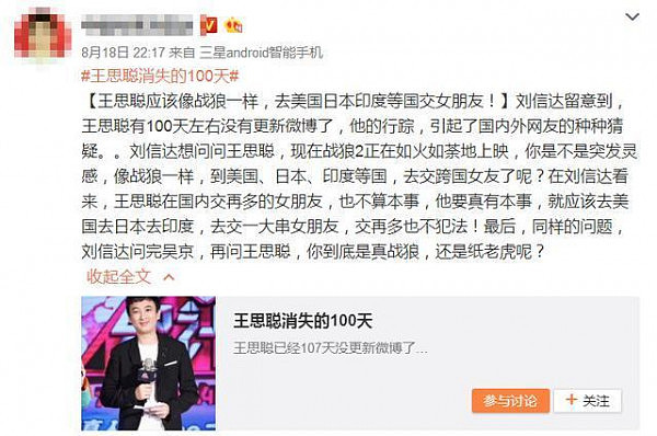中国一作家微博上要求吴京捐出电影全部所得！网友：有病吧（图） - 6