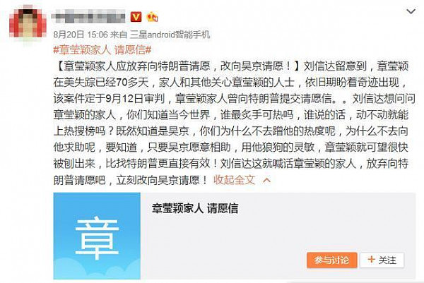 中国一作家微博上要求吴京捐出电影全部所得！网友：有病吧（图） - 4