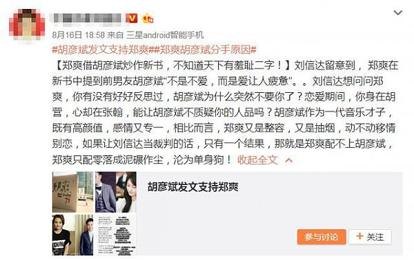 中国一作家微博上要求吴京捐出电影全部所得！网友：有病吧（图） - 7