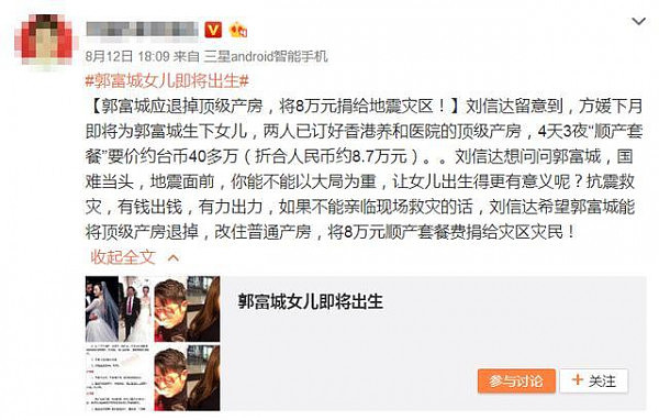 中国一作家微博上要求吴京捐出电影全部所得！网友：有病吧（图） - 9