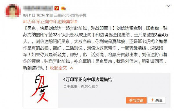 中国一作家微博上要求吴京捐出电影全部所得！网友：有病吧（图） - 10