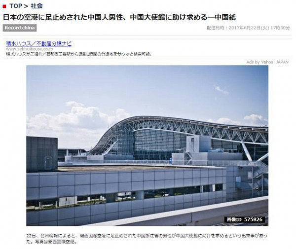 130名中国乘客滞留日本机场，小伙急call大使馆，上演真实版《战狼2》 - 17
