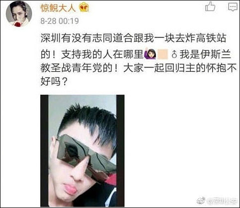 男子自称恐怖分子要炸深圳高铁站 被抓后称：为了微博涨粉（图） - 1
