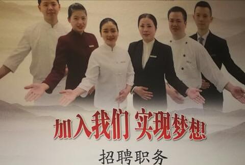 台湾网友被上海招聘广告惊呆：洗碗工薪水打败苦命22K（图） - 1
