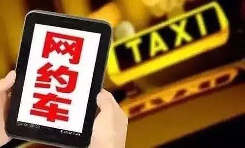 中国式网约车让日本人头疼：抢生意还不用交税（图） - 1