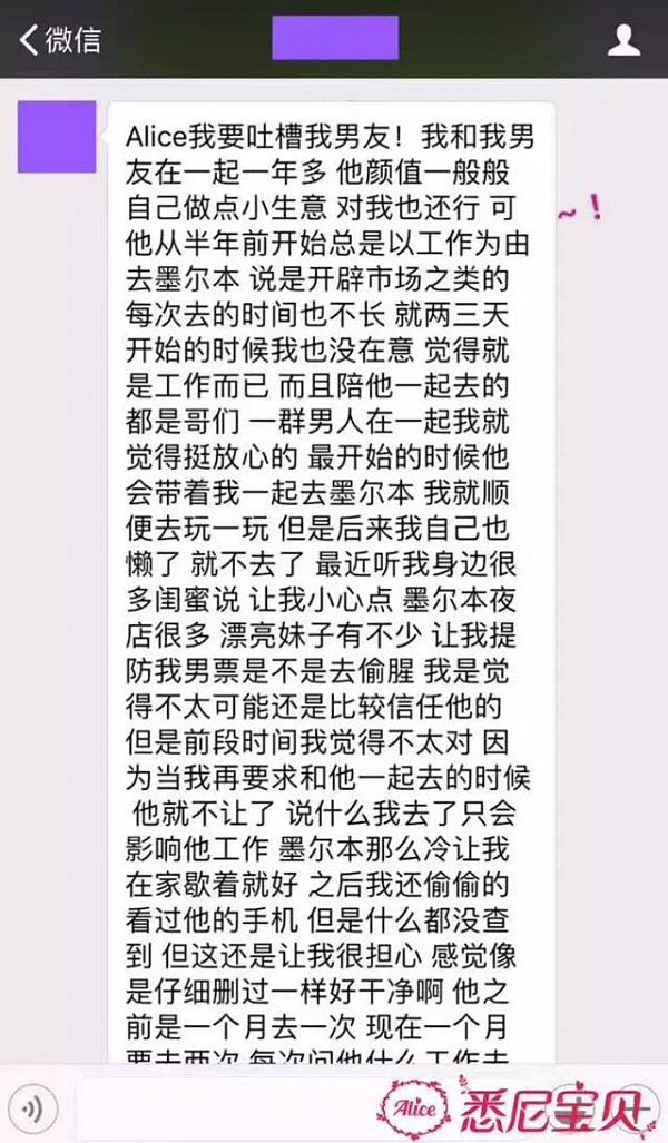 男票朋友圈从来不发关于我的内容！还经常出差墨尔本，他到底是不是在外面浪？ - 1