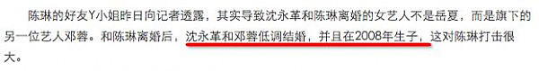 曾一度火过那英，身家过亿却两嫁渣男，于前夫生日当天跳楼身亡