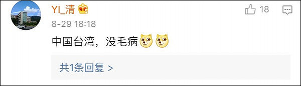 台籍韩国男团成员赖冠霖称“中国台湾” 台湾网民吵翻天！（图） - 9